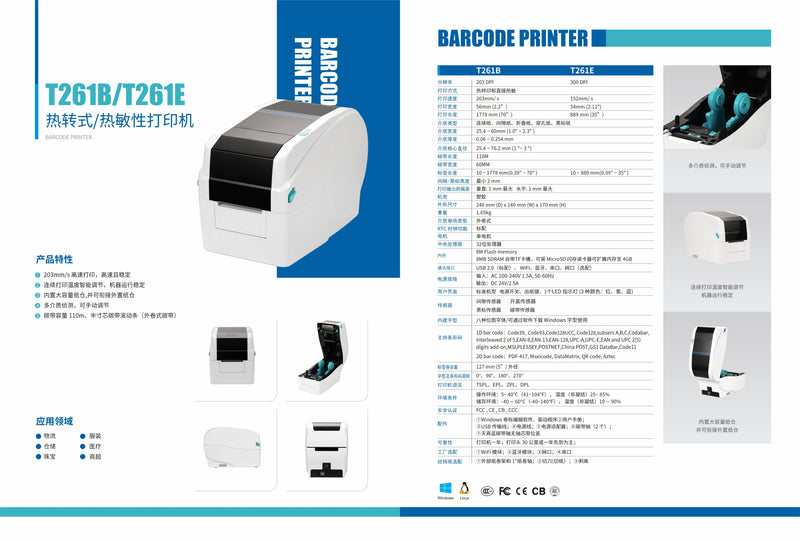Imprimante d'étiquettes thermique XMSJ D281E – 300 DPI, bracelets et étiquettes